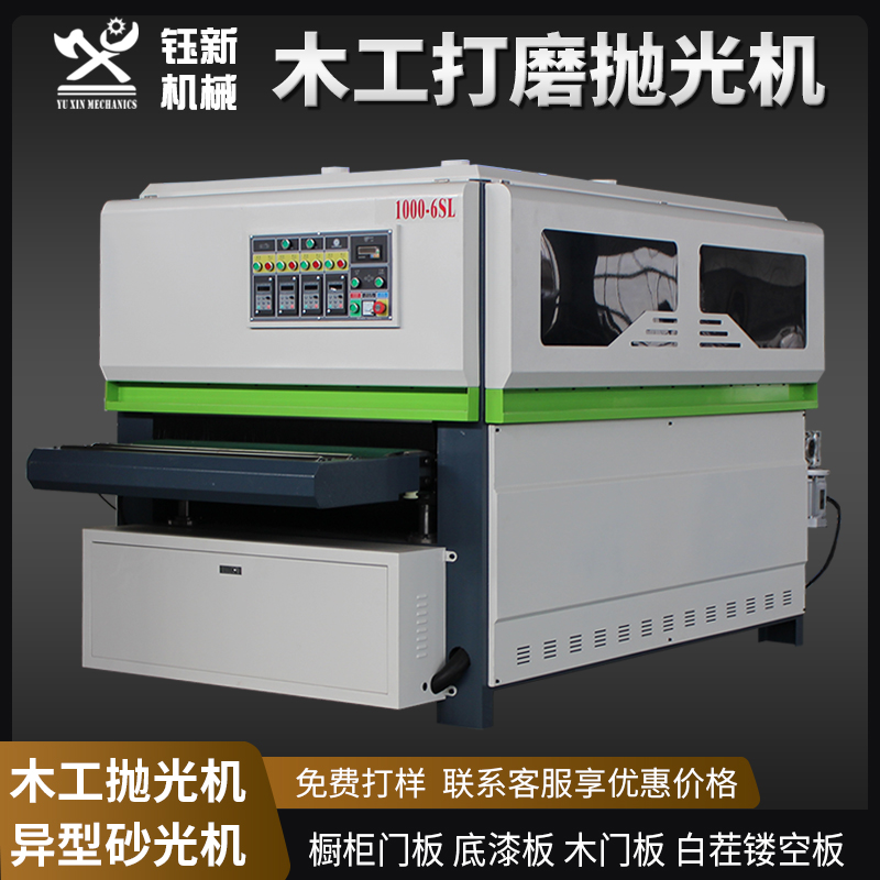 圓盤拋光機